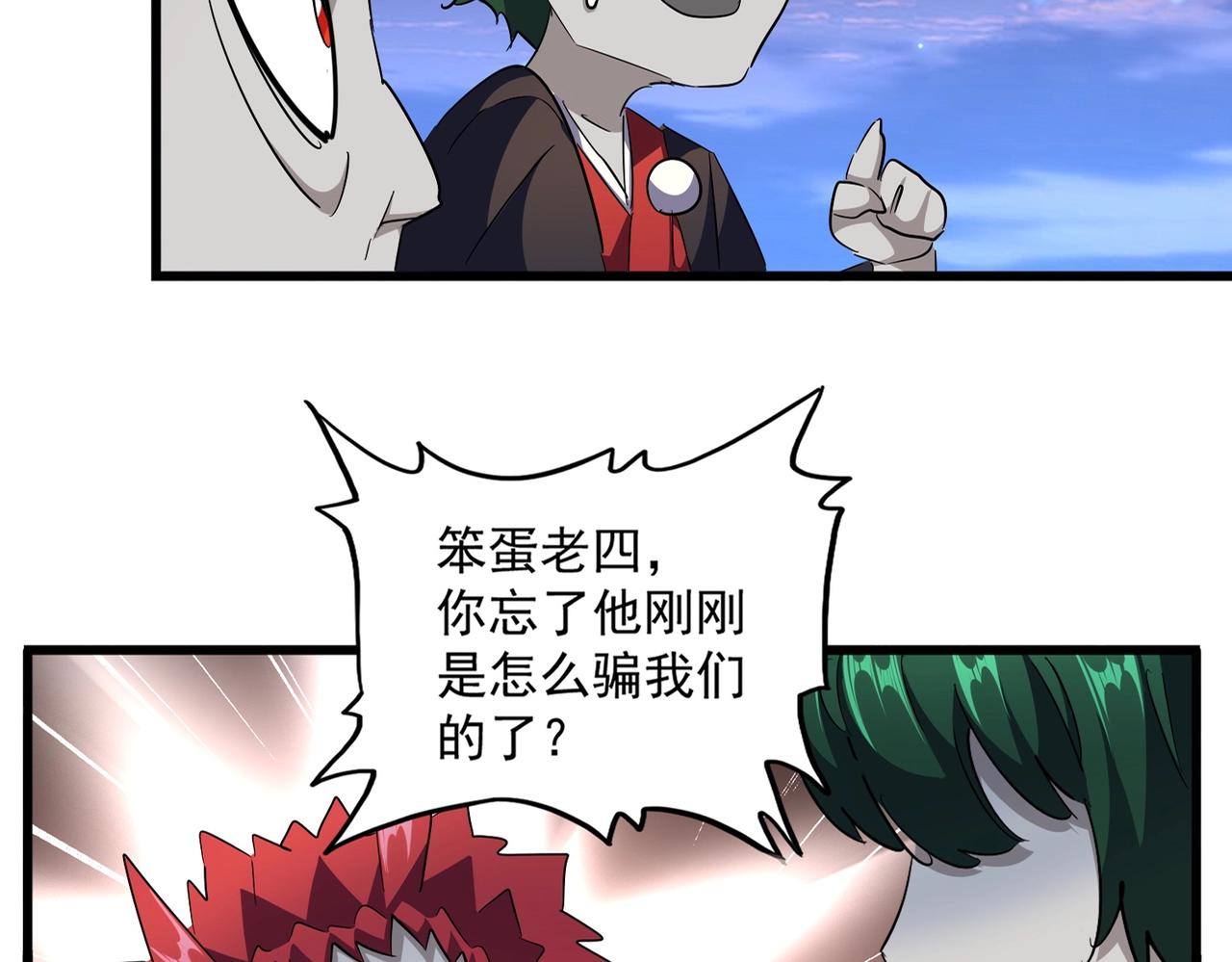 第274话 破绽14