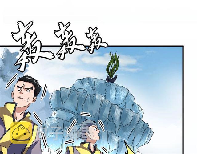 第62话 阵法达人29