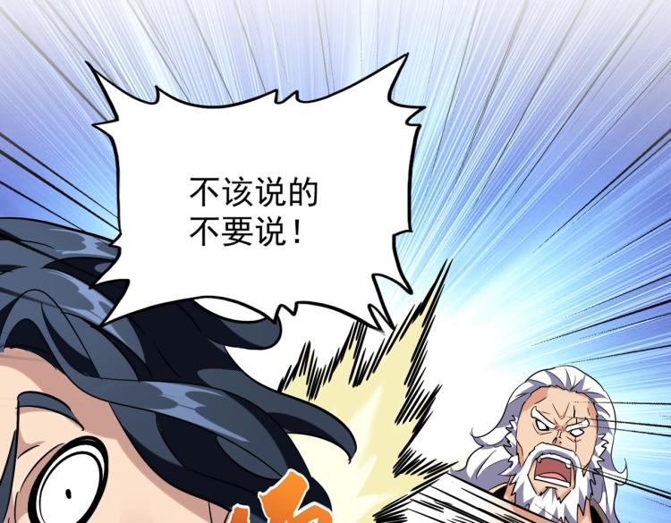 213话 抢你功法！49