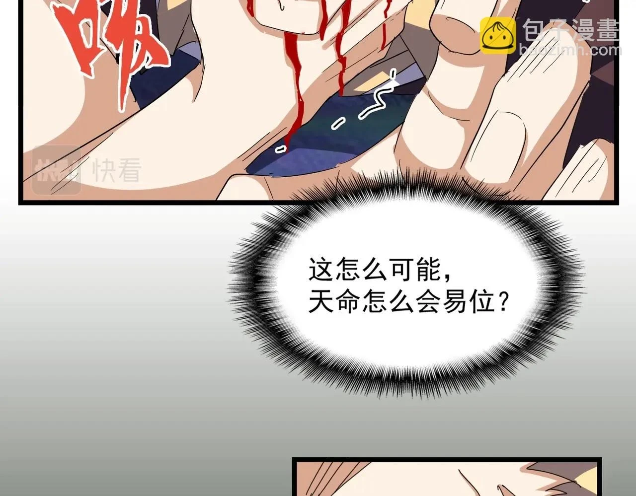 第360话 龙魂入体，天命加身71