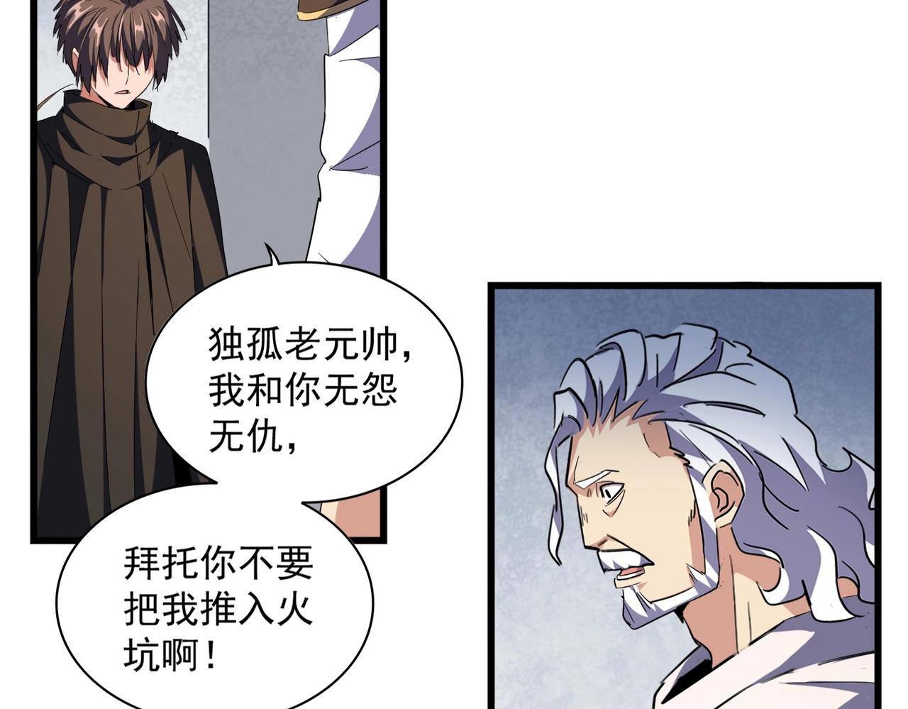 第300话 参军？114