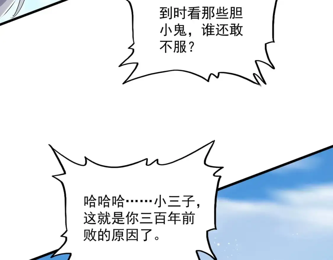 第485话 少爷请攻城34