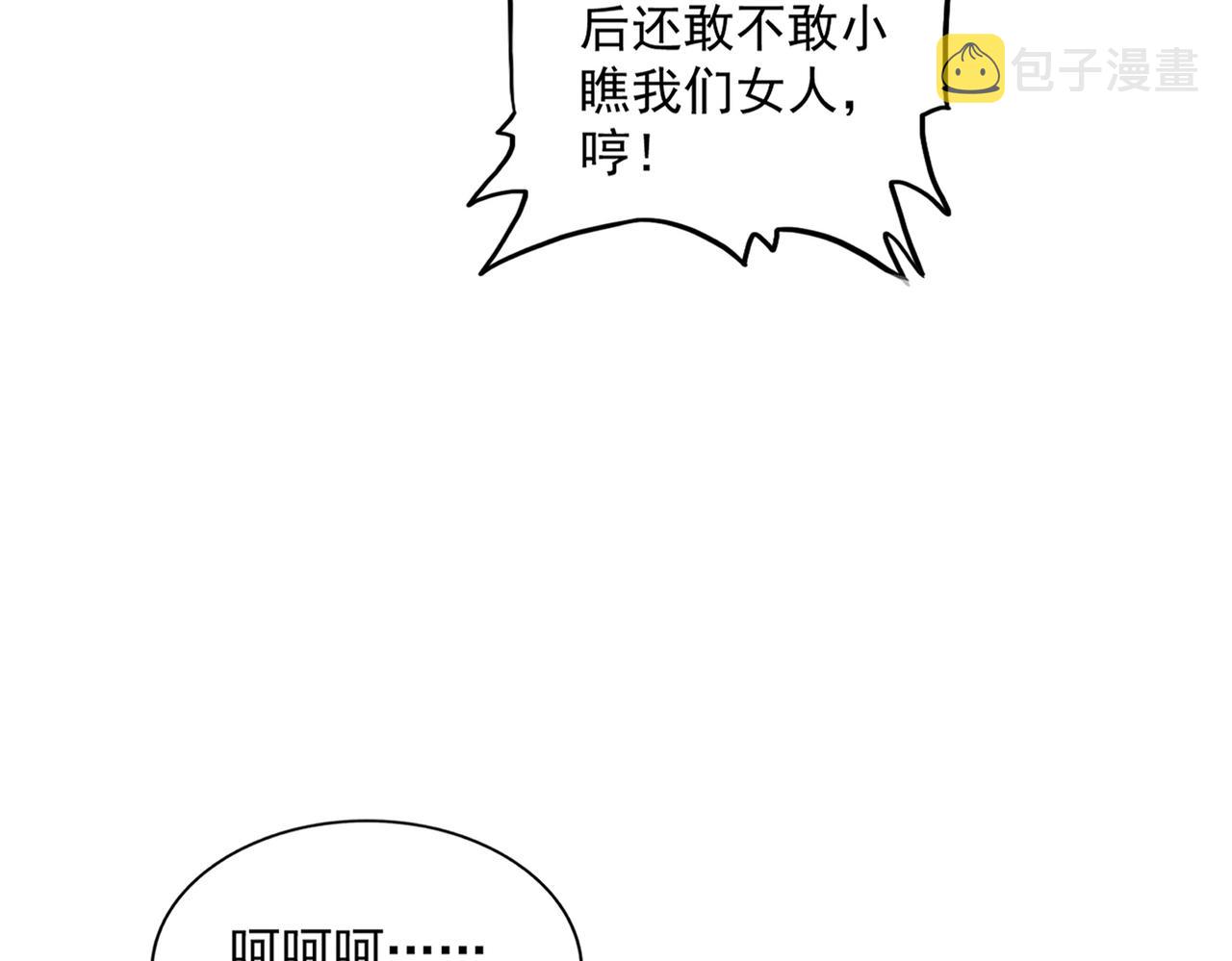 第287话 七家之龙35
