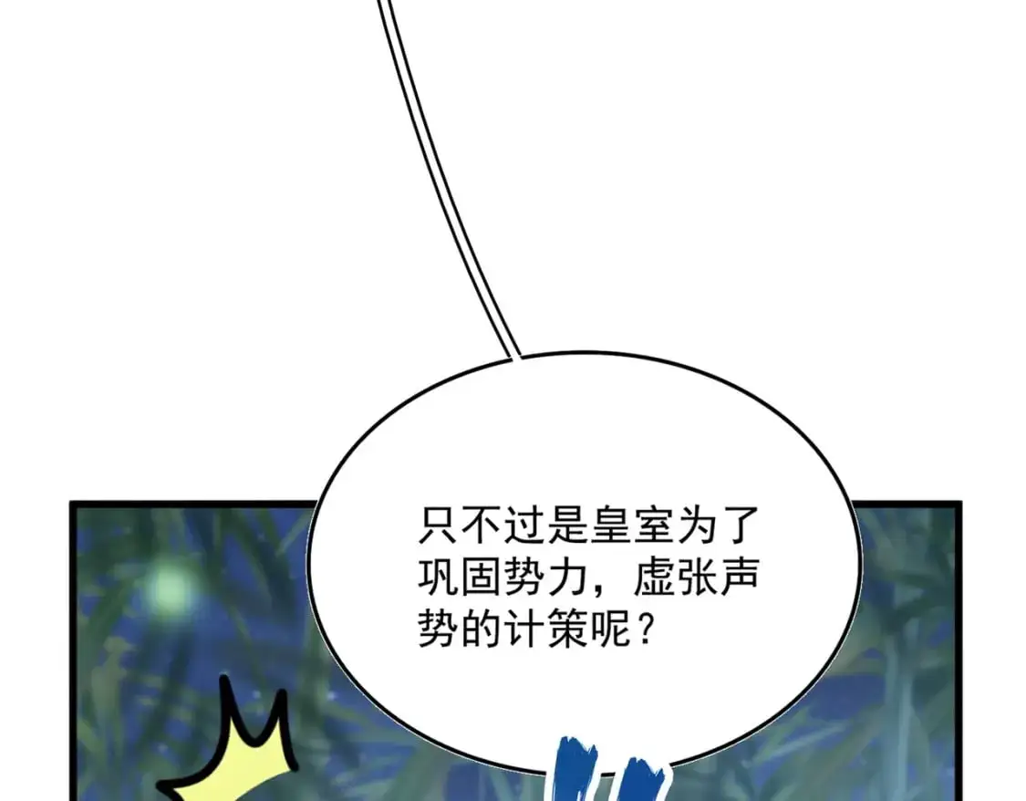 第467话 谋反39