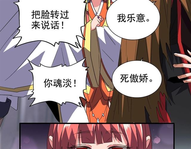 第83话 谢大少的真香之旅44