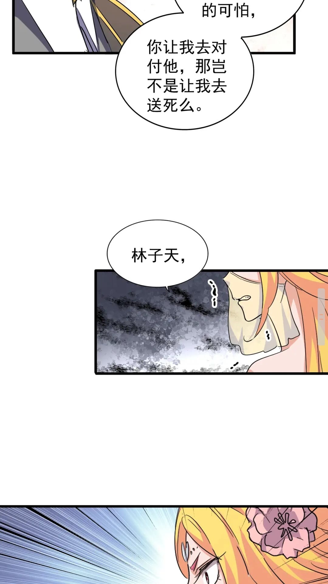 第131话 女人们的困境23