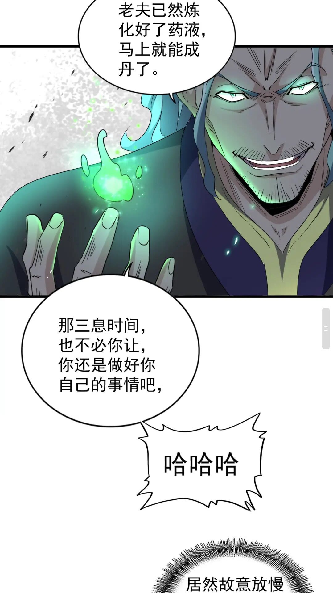 第167话 来偷来骗？20