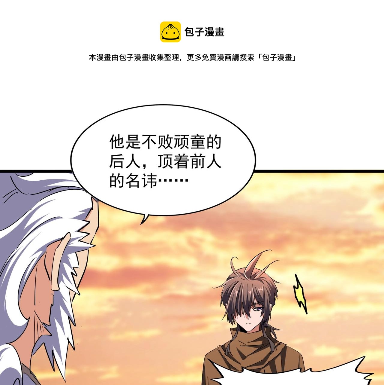 第269话 皇室强者60