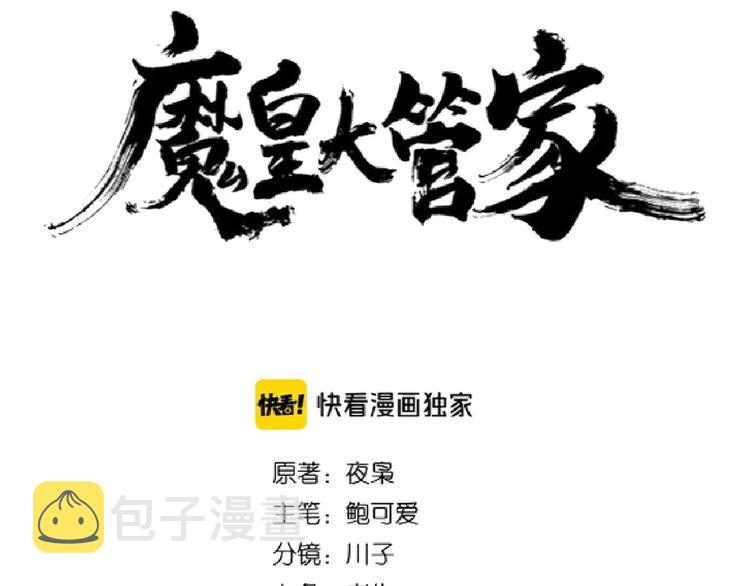 第141话 这小子！11