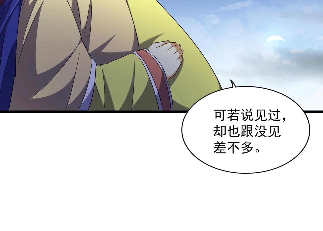 第259话 七家虚实37