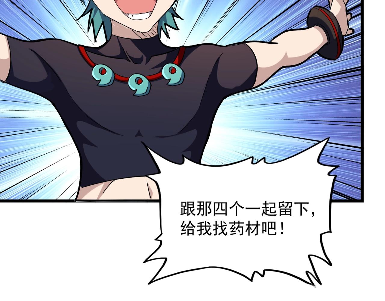 第268话 古三通46