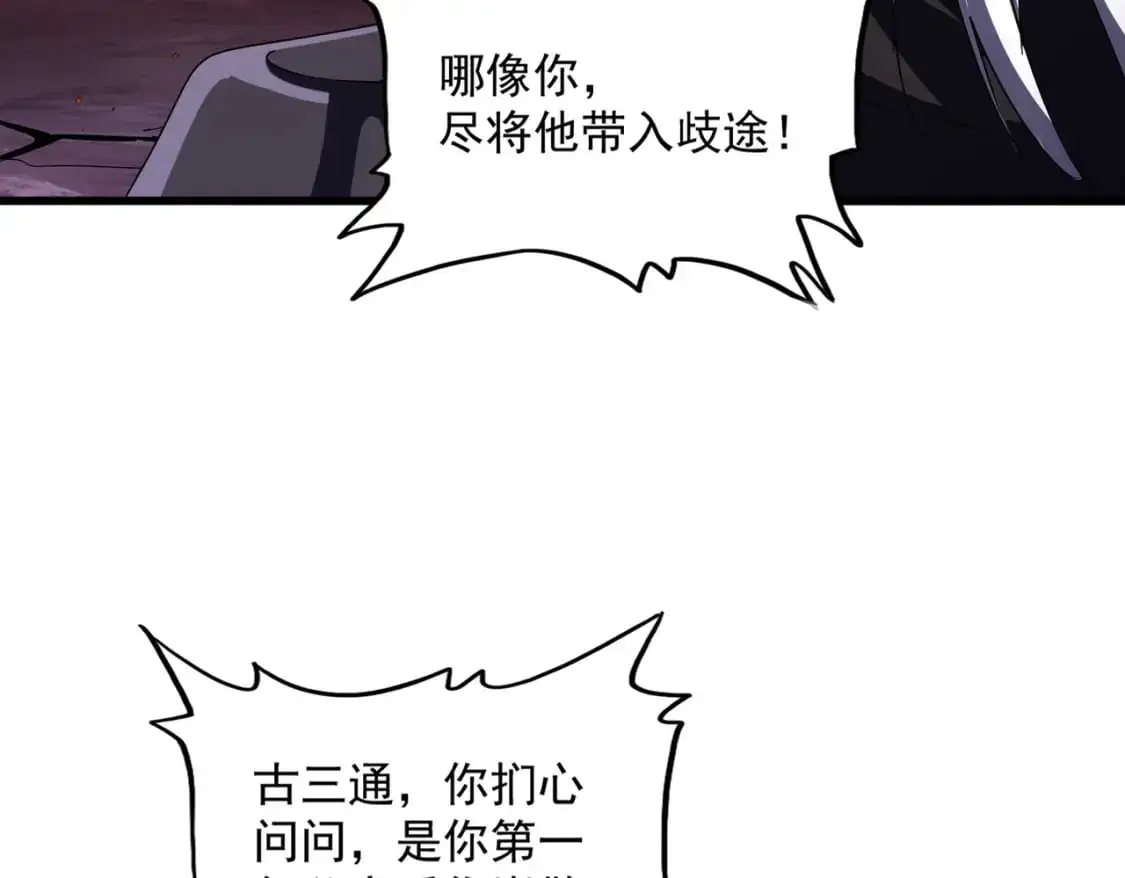 第482话 趁我不在骗孩子是吧？77