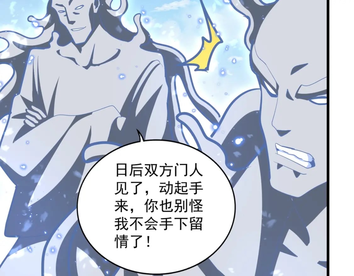 第371话 水泥封心！就在今天！94