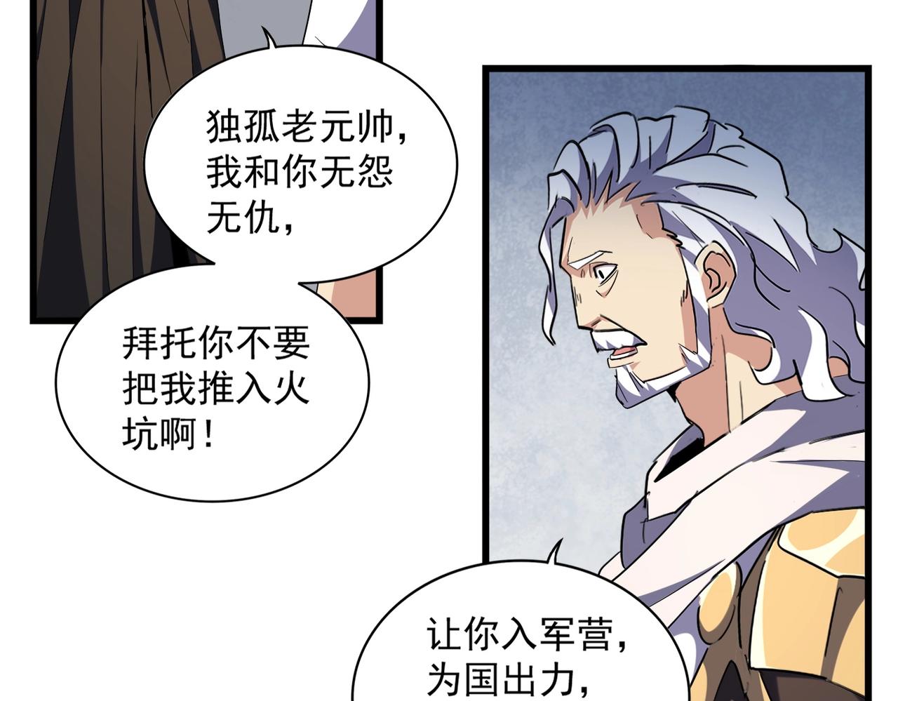 第301话 你走吧卓凡！！1