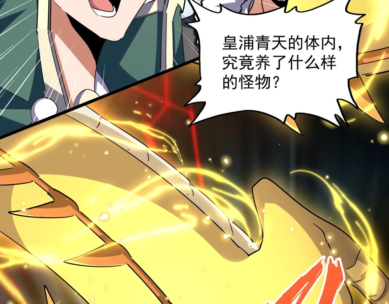 第348话 地脉龙魂46