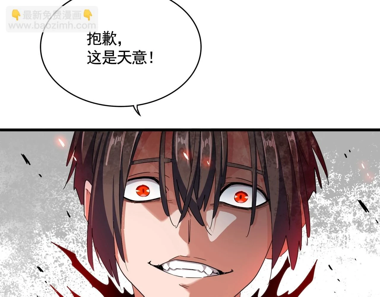 第355话 魔王的逃杀79