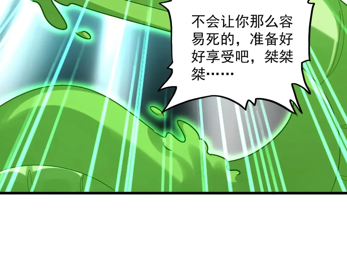 第521话 圈套74