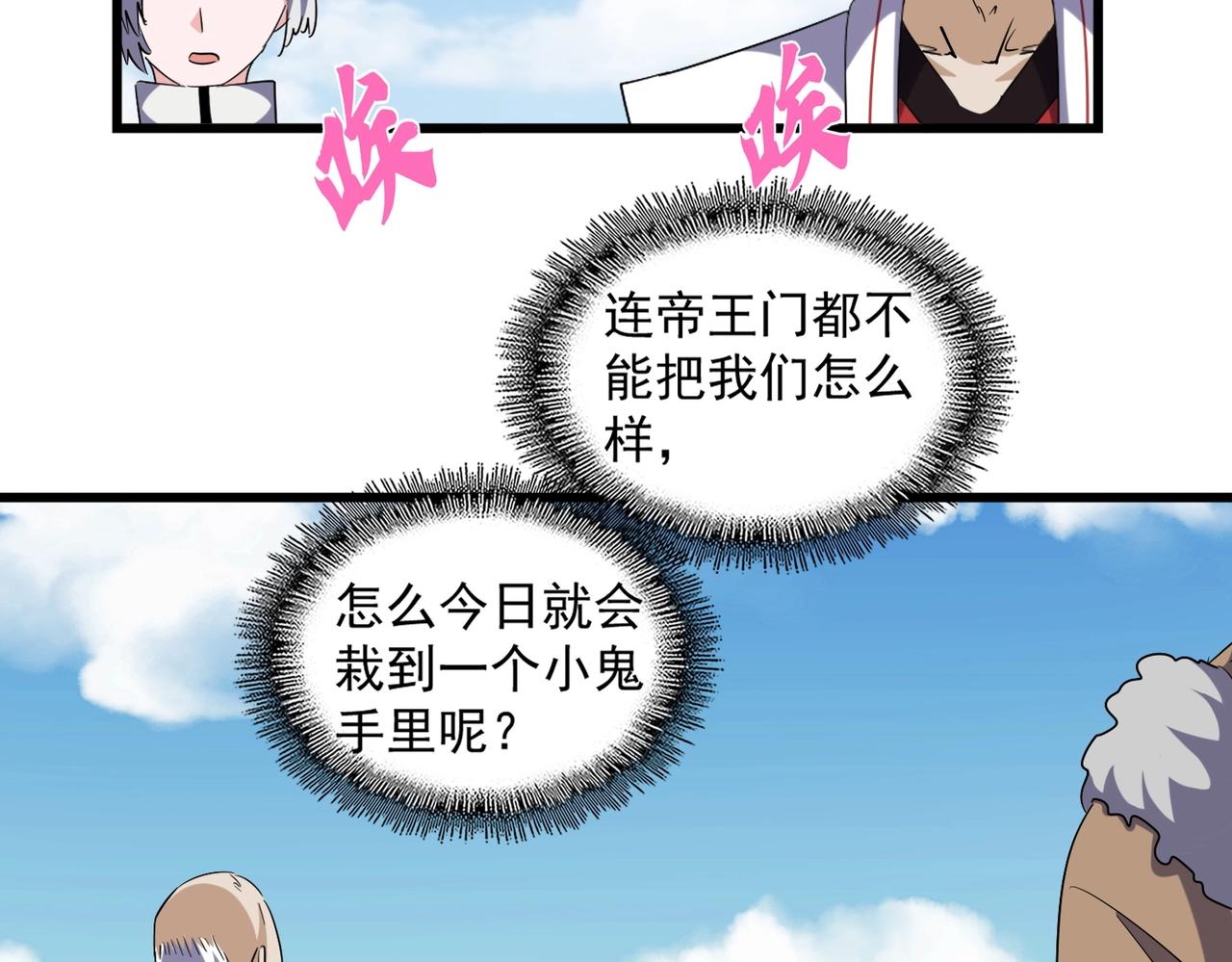 第249话 洛家欢迎您61