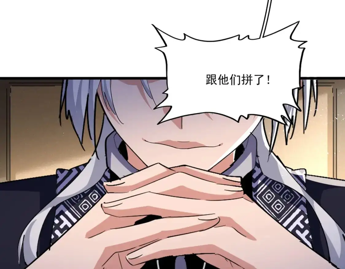 第466话 为了天下31