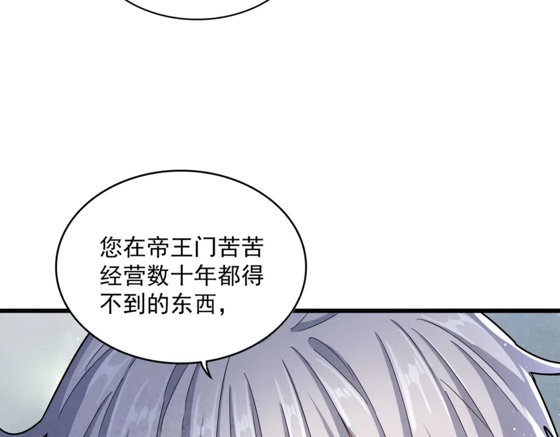 第428话 新欢（各种意义上的15