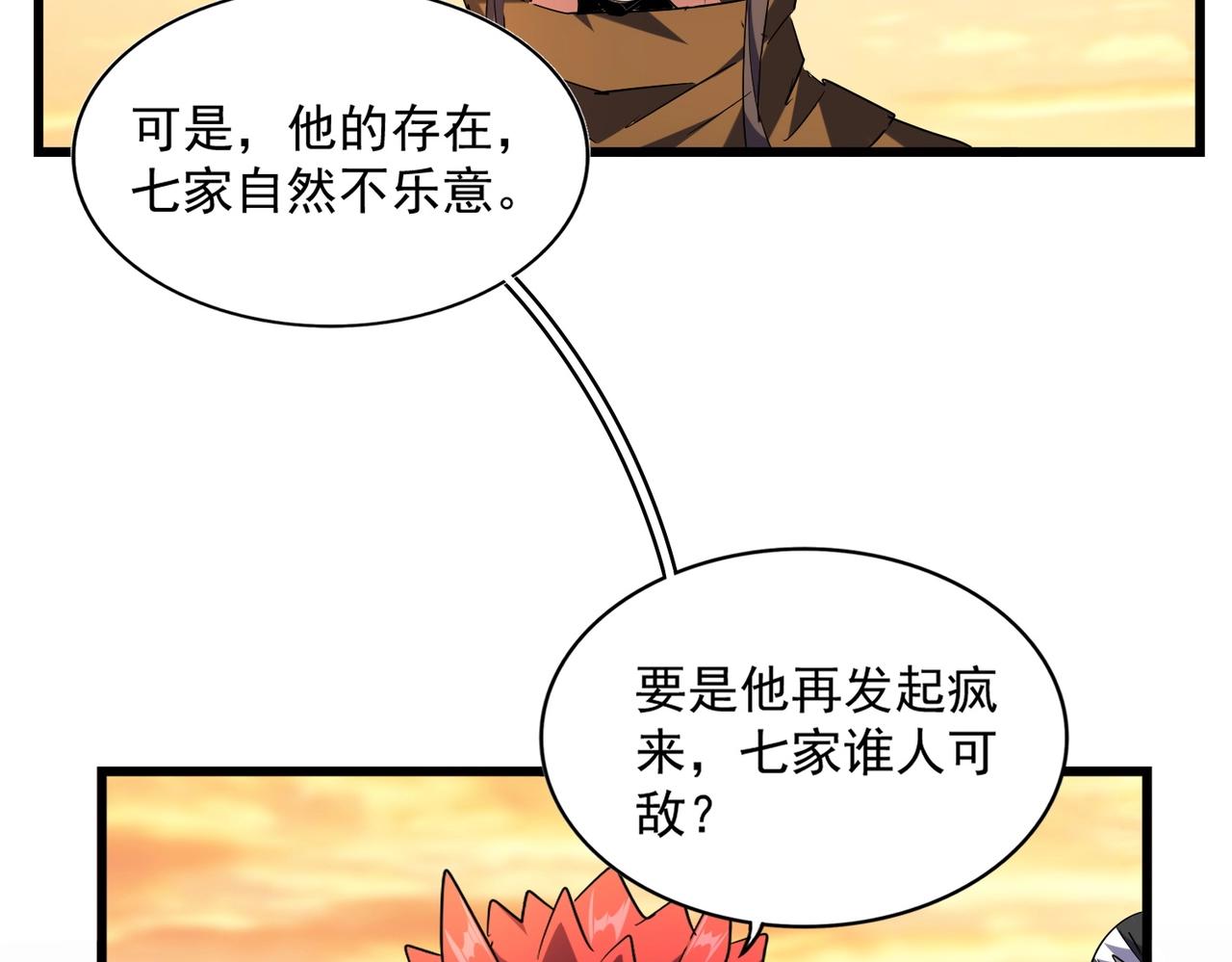 第271话 帝国往事81