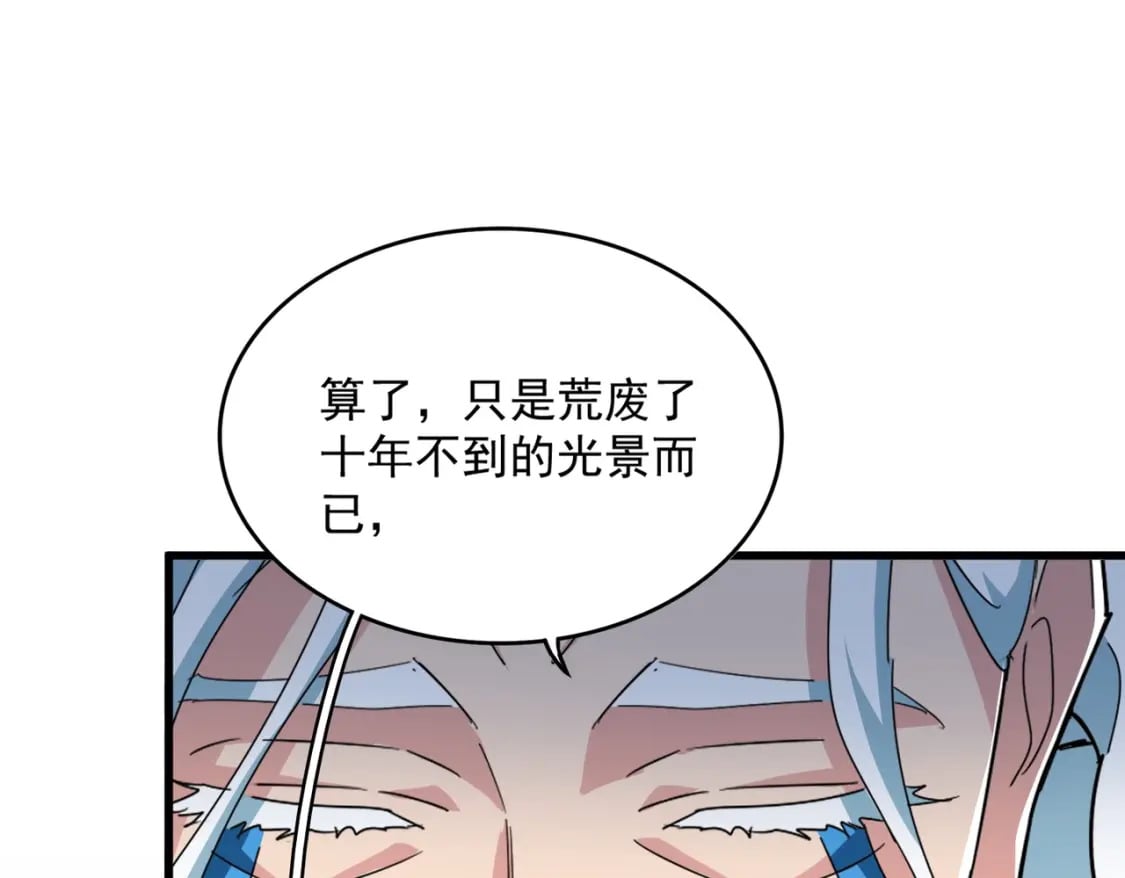 第444话 新手大礼包400话才到是吧95