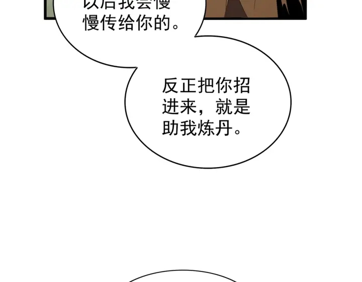 第209话 快活林？没前途..47