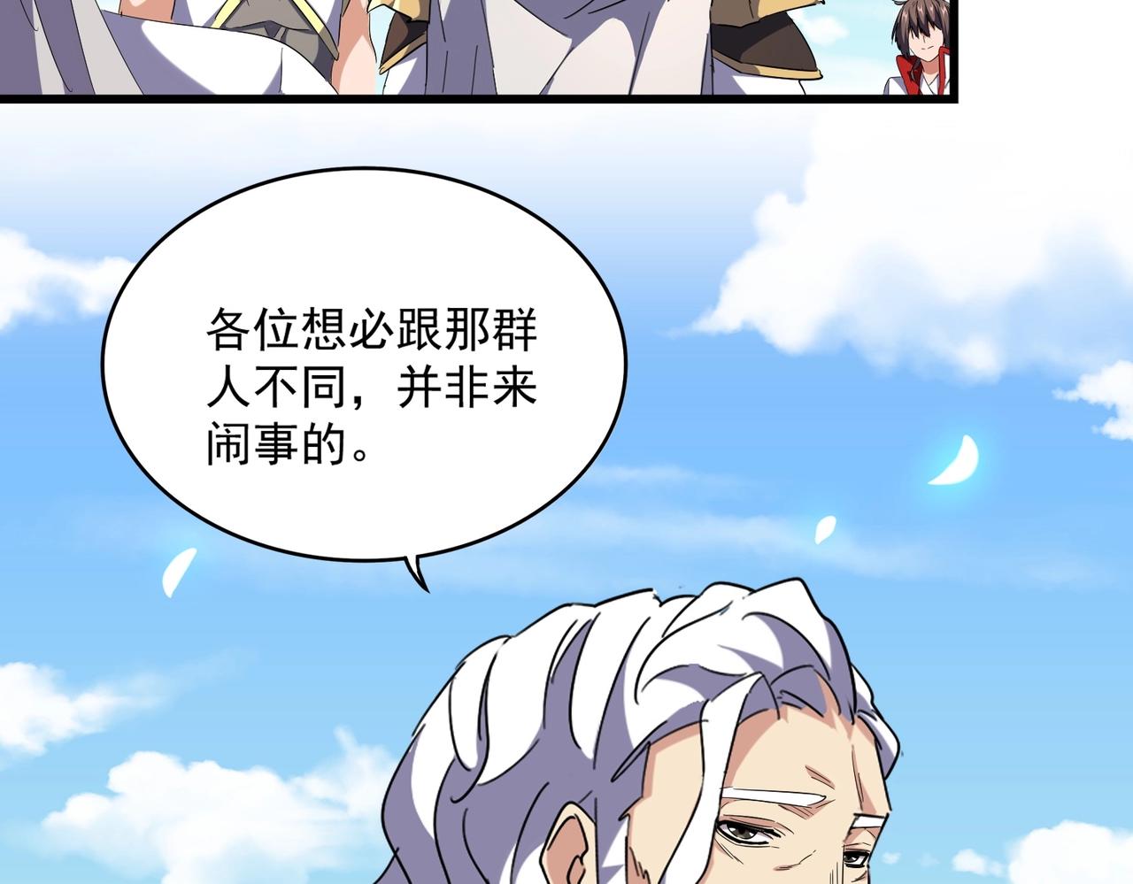 第239话 后会有期83