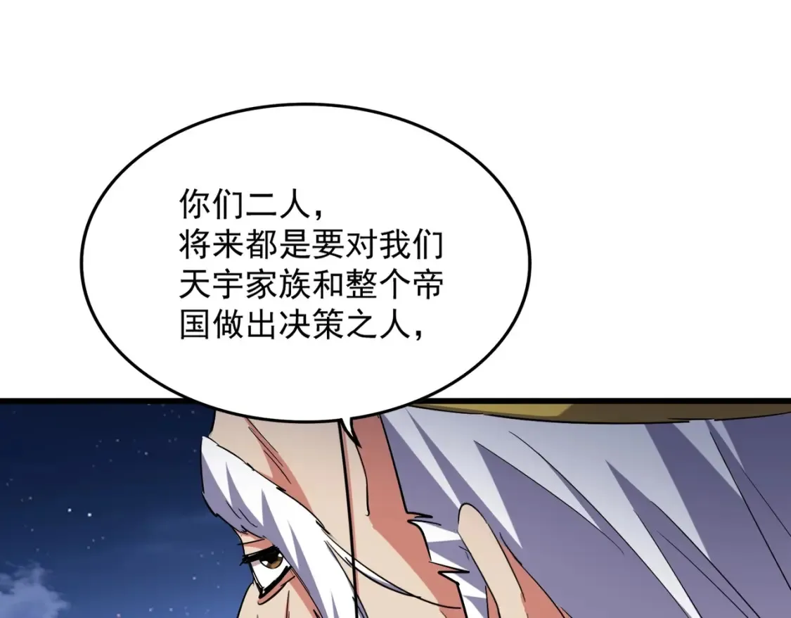 第423话 握在手中的帝国55