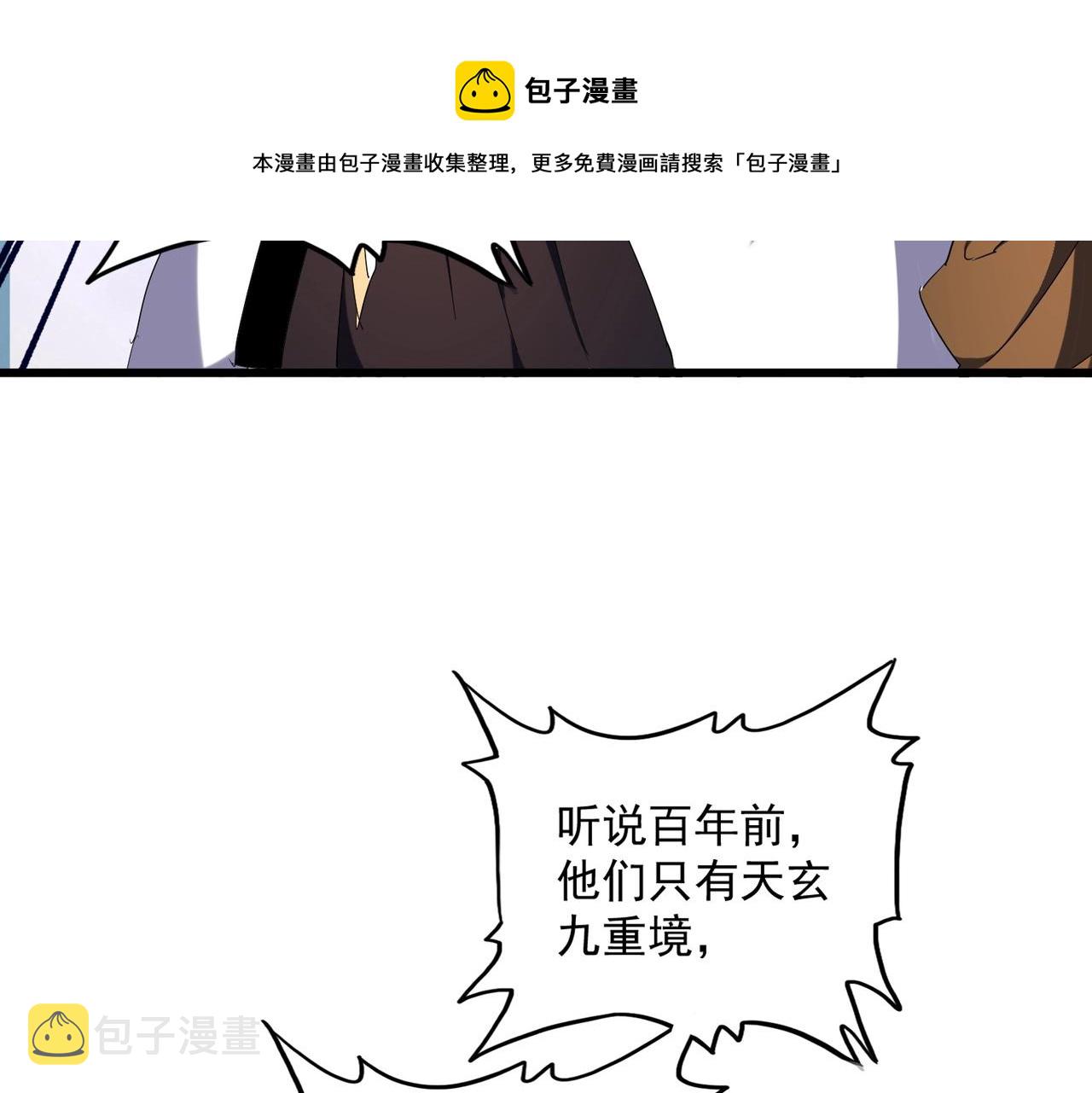 第263话 上吧历老40