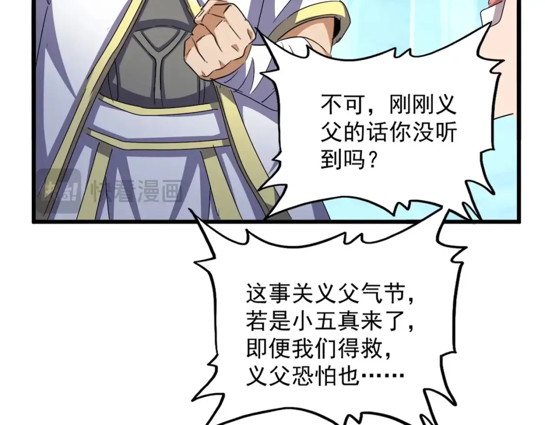 第497话 困兽105
