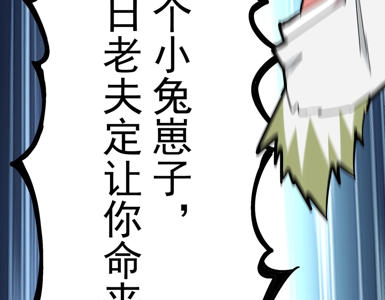 第237话 群龙100