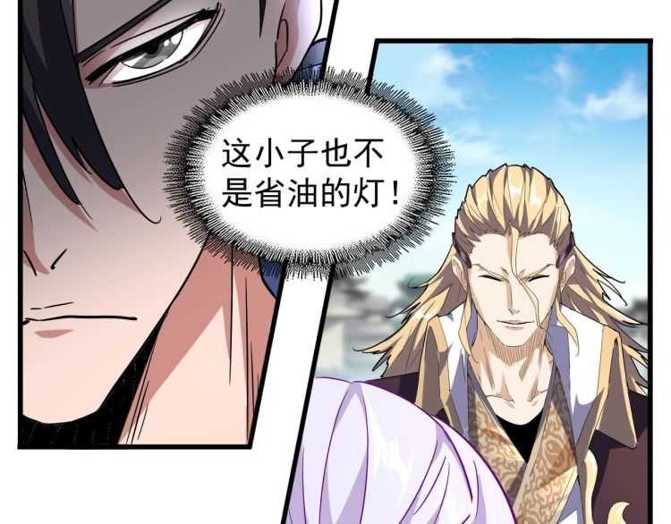 第139话 帝王登场！112