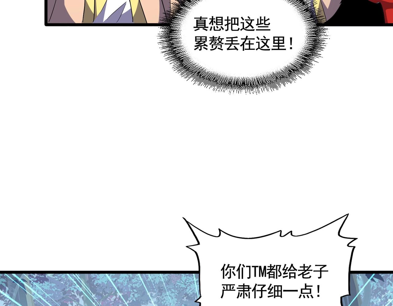 第319话 春游组10
