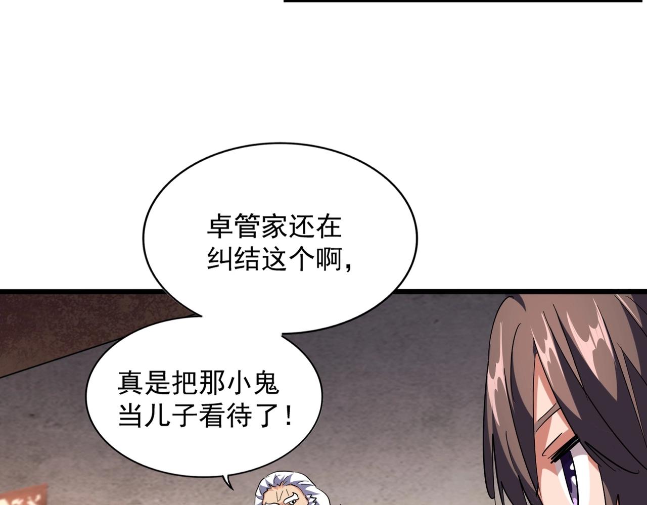 第242话 霸道王道93