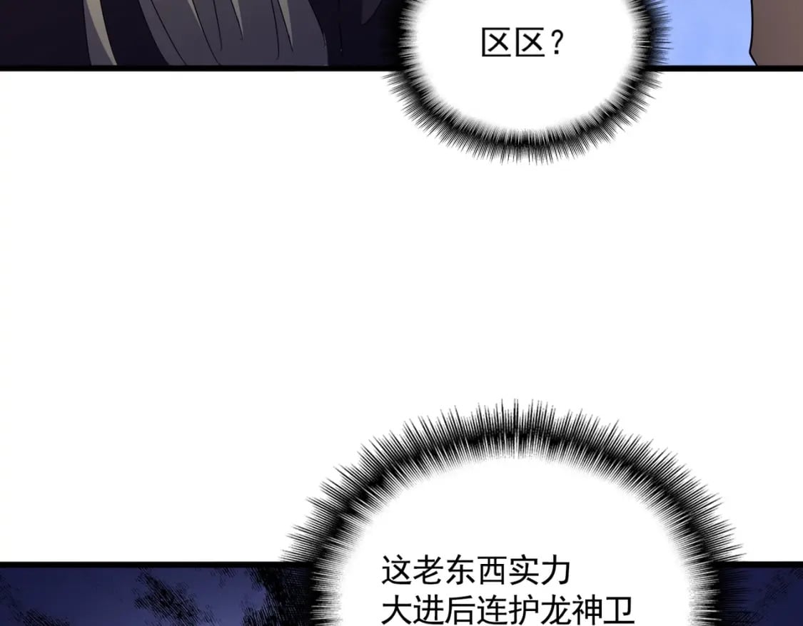 第448话 行动开始48
