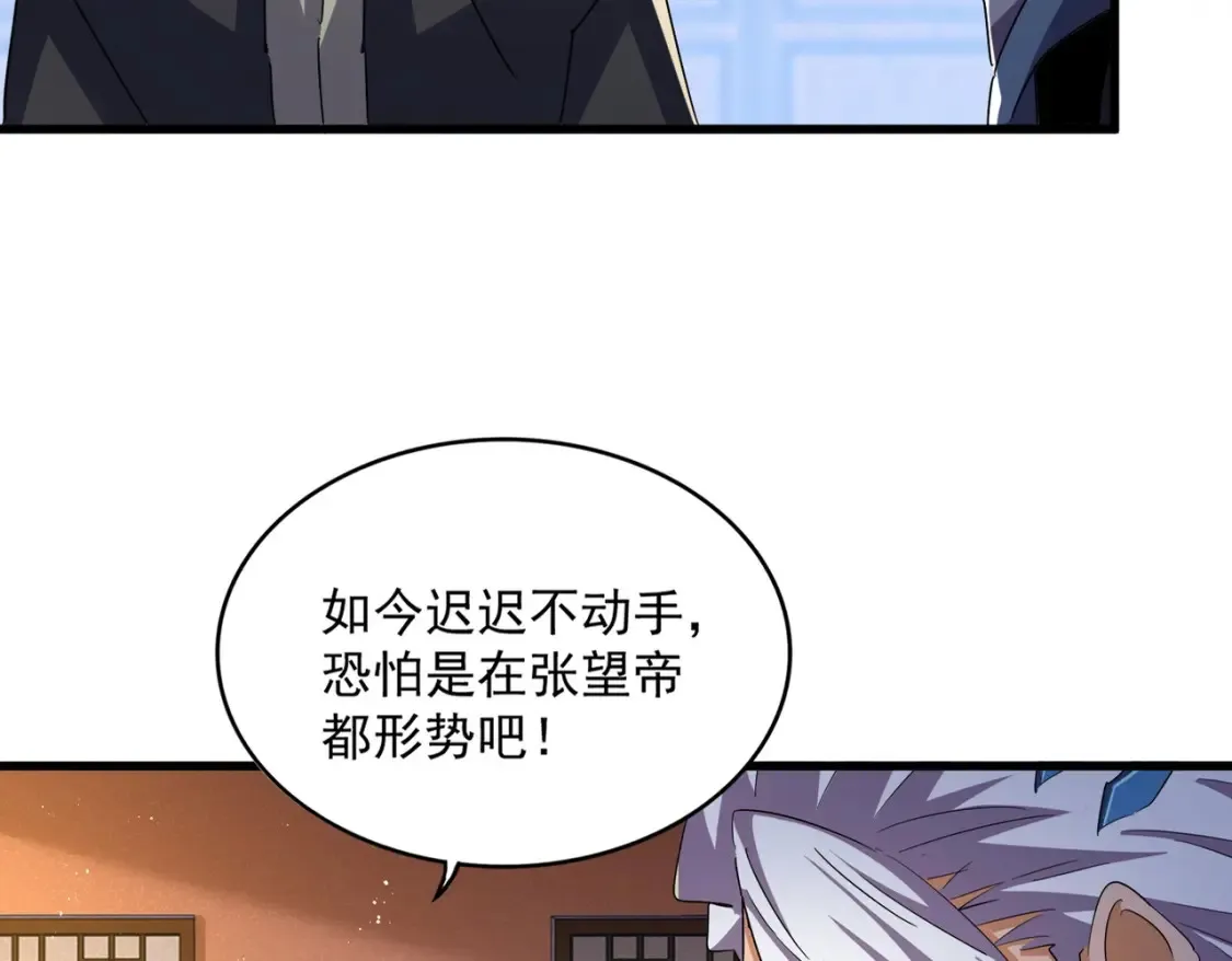 第446话 诱饵10