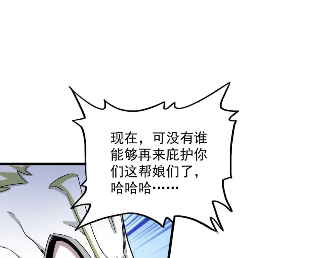 第455话 围攻24