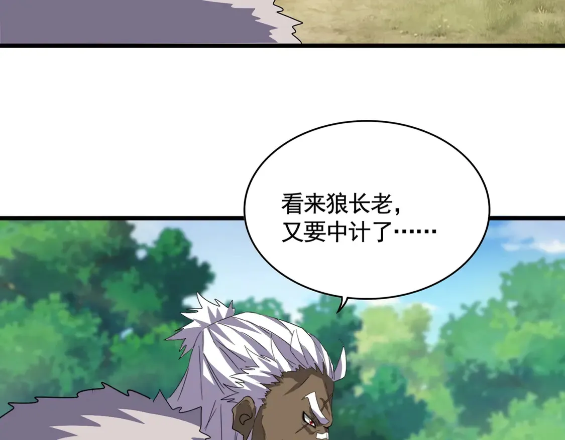 第516话 色字头上一把刀8