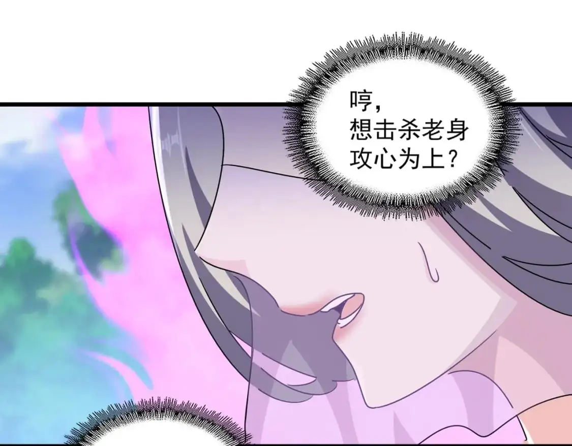 第455话 围攻85