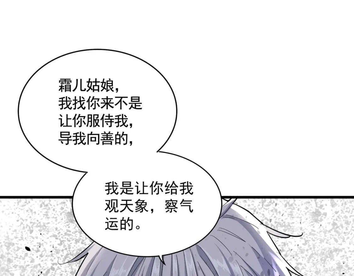 第401话 管家婆*357