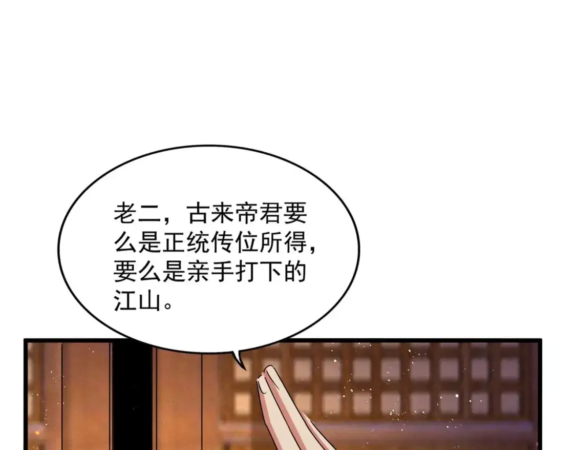 第468话 你有那本事吗老二109