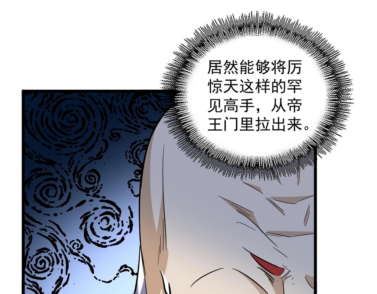 第247话 求生不得76