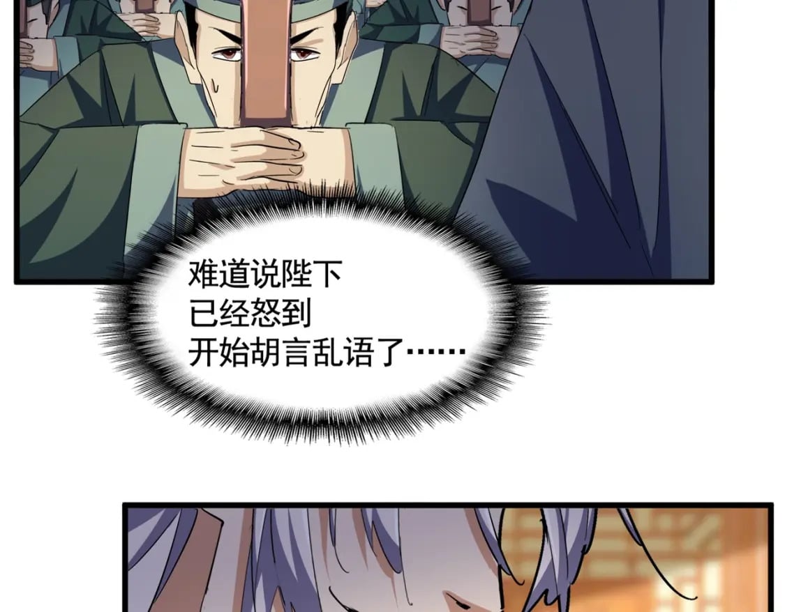 第415话 邪龙20