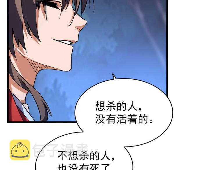 第204话 找你干嘛？找你鞭尸73