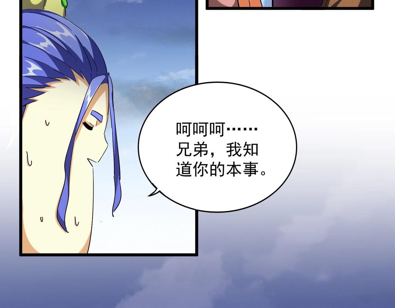 第258话 家族排名58