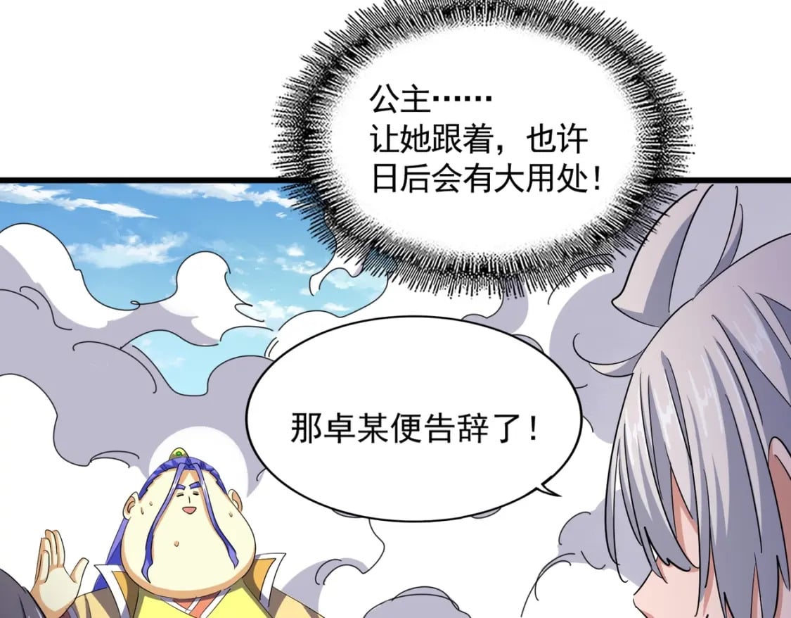第400话 第四百话！达成！43