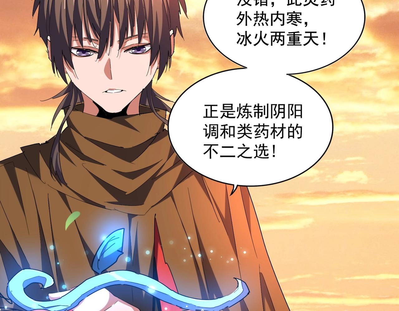 第273话 谁在笑！34