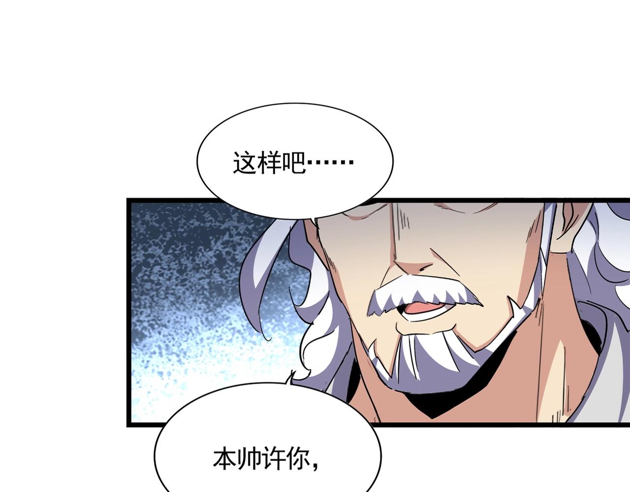 第301话 你走吧卓凡！！10