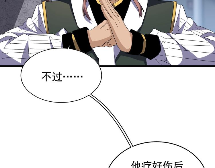 第203话 无情之人24